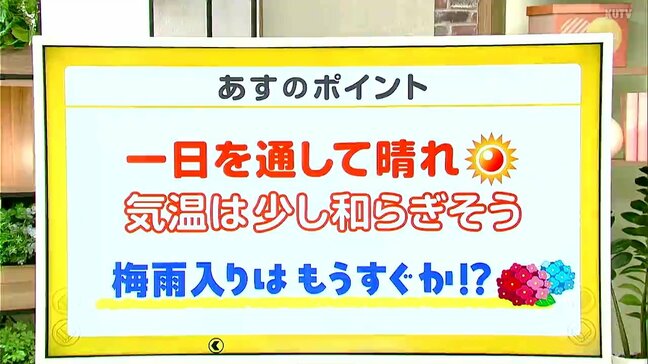 高知の天気 6日 朝から日差し届く 気温は少し和らぎそう 山岸拓気象予報士が解説|TBS NEWS DIG