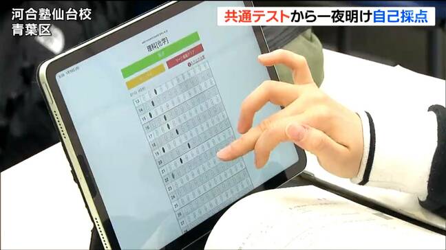 「意味が分からない問題が出た」大学入学共通テスト平均点が文系28点ダウンの衝撃 仙台の予備校自己採点で平均点:文系592・理系608点と予想|TBS NEWS DIG