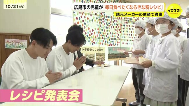 「きな粉を食べた人が元気になるように」地元老舗きな粉メーカーの依頼で児童が「毎日食べたくなるきな粉レシピ」考案|TBS NEWS DIG