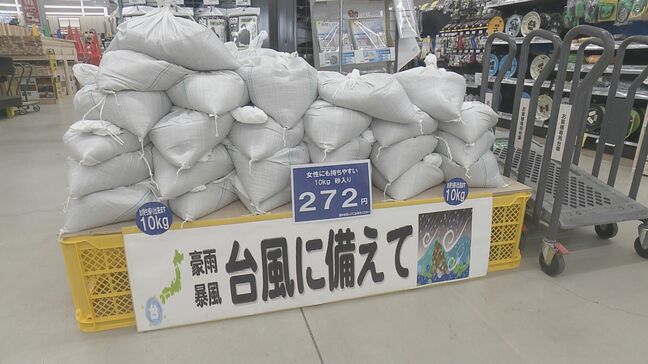 砂入りで販売「土のう」は1時間で50袋以上…防災用品売り上げは去年の2～3倍に　福島|TBS NEWS DIG