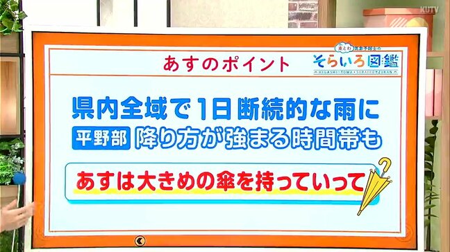 高知の天気 10日は全域で雨に 平野部では降り方が強まる時間帯も 東杜和気象予報士が解説|TBS NEWS DIG