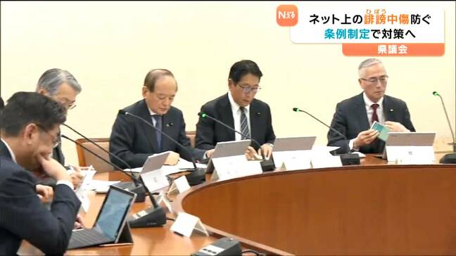 知事選でのネット誹謗中傷・デマ相次ぎ県議会動く「拙速になることがないよう議論を」条例検討会が発足 宮城|TBS NEWS DIG