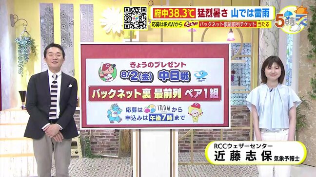 【あす7/23(火) 広島天気】猛暑に警戒　午後には北部や内陸で雷雨の可能性|TBS NEWS DIG