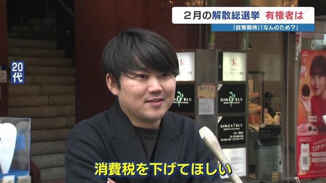 「賛成」か「反対」か 衆議院解散表明　有権者が求めるのは…「具体的な政策」　熊本|TBS NEWS DIG