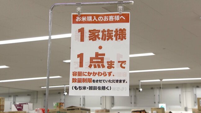 「これを探してずっと回っていました」コメ価格高騰に翻弄される消費者と飲食店　輸入米の人気も高まる「１０００円弱安い」|TBS NEWS DIG