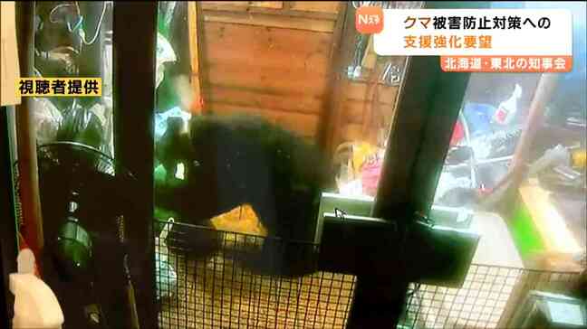 「緊急事態、異常事態だ！」北海道・東北知事会　環境省にクマ対策支援強化の要望書提出|TBS NEWS DIG