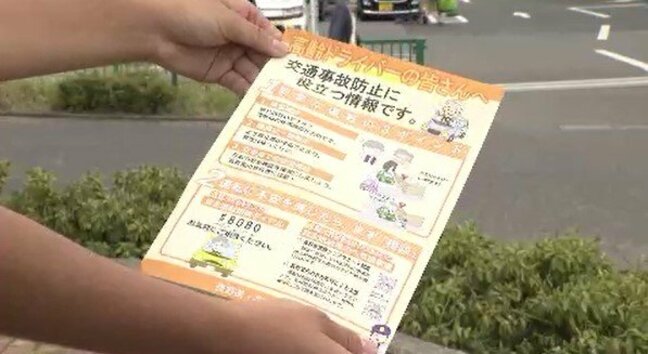 高齢ドライバーの事故相次ぐ　スーパーで安全運転を呼びかけ　20日まで交通安全運動　長野市|TBS NEWS DIG