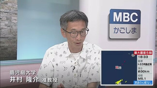 十島村・悪石島で震度５弱　地震の専門家の分析・注意点は　鹿児島|TBS NEWS DIG