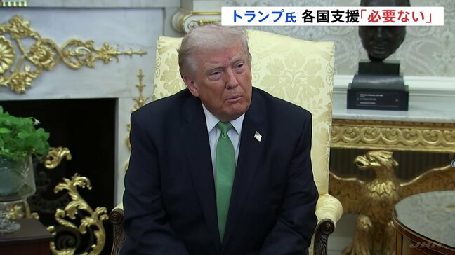 トランプ大統領 日本などの支援「もはや必要ない」 イランでの軍事作戦めぐり「近い将来に撤退する」|TBS NEWS DIG