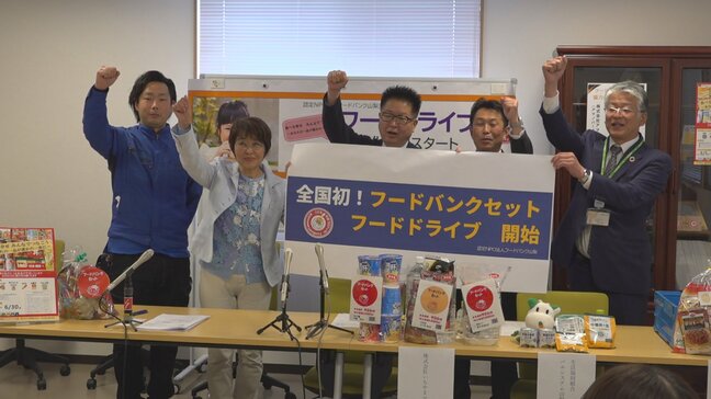 「食品がないことには支援できない」物価高騰でフードバンク山梨が危機的状況　スーパーなどと連携し新たな取り組みへ|TBS NEWS DIG