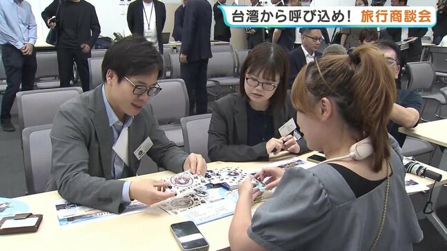 「福岡だけじゃない！」台湾からのお客さんを熊本・鹿児島へ　商談会でアピール　|TBS NEWS DIG