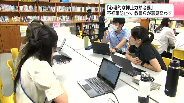 「心理的な抑止力が必要」不祥事防止へ教員らが意見交わす　児童盗撮事件を受けた研修会|TBS NEWS DIG