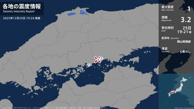 岡山県、広島県で最大震度1の地震　岡山県・笠岡市、浅口市、里庄町、広島県・福山市|TBS NEWS DIG