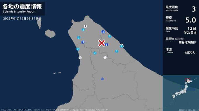北海道で最大震度3の地震　北海道・猿払村、幌延町、中頓別町|TBS NEWS DIG