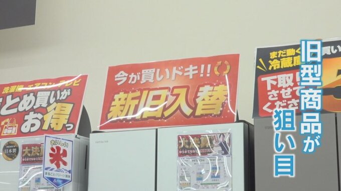 この秋 食品だけでなく家電にも押し寄せる値上げの波　家計の危機を乗り越えるには？　|　山梨のニュース | ＵＴＹテレビ山梨