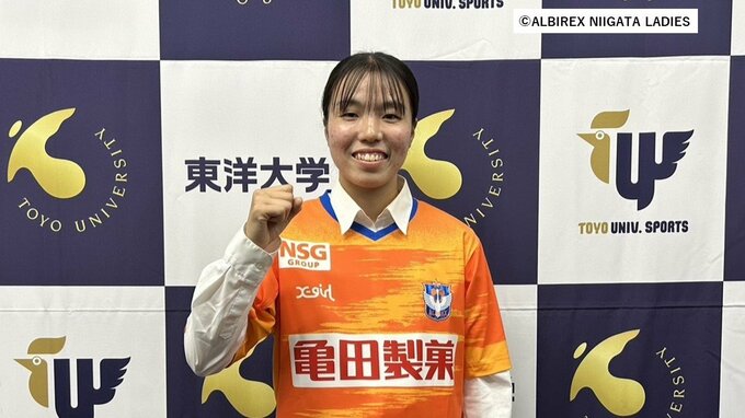 “ゴール前のチャンスメイクが得意” 東洋大学MF宮本妃菜里選手(22)が来年2月から正式加入　WEリーグ・アルビレックス新潟レディース|TBS NEWS DIG