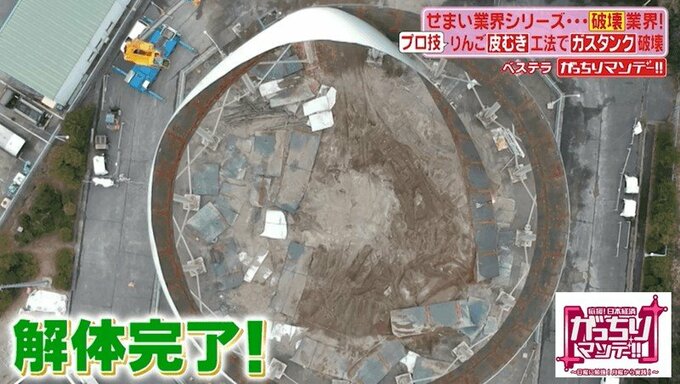 実は姿を消しつつある「丸いガスタンク」“リンゴ皮むき工法”でザクザク解体するスゴ技企業【がっちりマンデー!!】|TBS NEWS DIG
