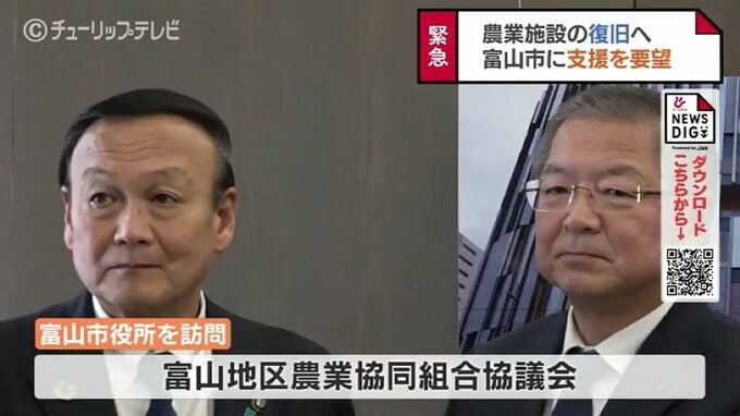 JAが富山市へ復旧対策を要望　米作に甚大な被害　藤井市長「田植えに間に合うよう…」　|　富山のニュース｜天気・防災｜チューリップテレビ