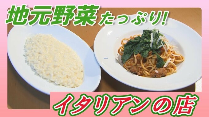 ジューシー“生ソーセージ”にもちもち“生パスタ”が最高！地元野菜を使ったイタリアンの店【WITHグルメ】　|　福島のニュース│TUF