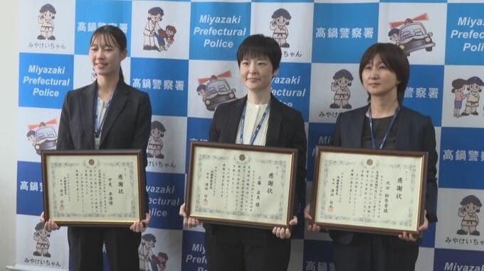 高額なやりとりに不自然な表現　高齢の来店客のメールが不審・・・とっさの連携で特殊詐欺防ぐ　銀行員3人に感謝状|TBS NEWS DIG