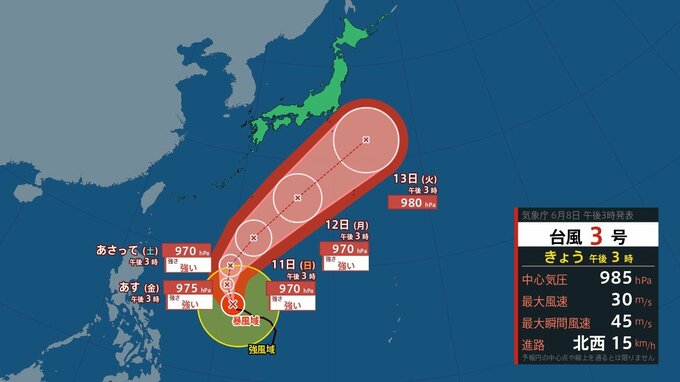 台風3号の進路予想　梅雨前線活発化で九州で激しい雨に注意　9日は天気回復　|　大分のニュース｜OBS NEWS｜大分放送
