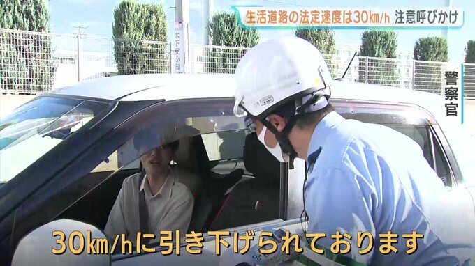 きょう(9月1日)から変わる 生活道路の法定速度30キロに 警察官がチラシ配り注意呼びかけ 広島　|　RCC NEWS | 広島ニュース | RCC中国放送
