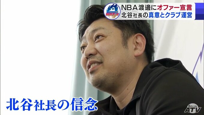 「誰もが来てほしいと思っている」B2・青森ワッツ運営会社の北谷稔行社長が『元NBA・渡邊雄太選手』へのオファーに言及　“新生ワッツ”が目指す未来像とは「2年連続プレーオフ出場は無駄にしたくない」　|　青森のニュース│ATV NEWS│青森テレビ