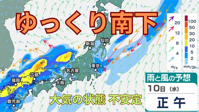 【大雨情報】前線が本州をゆっくり南下…大雨、熱中症、強風に警戒　最新情報で早めの安全確保を【雨と風のシミュレーション】　|　富山のニュース｜天気・防災｜チューリップテレビ