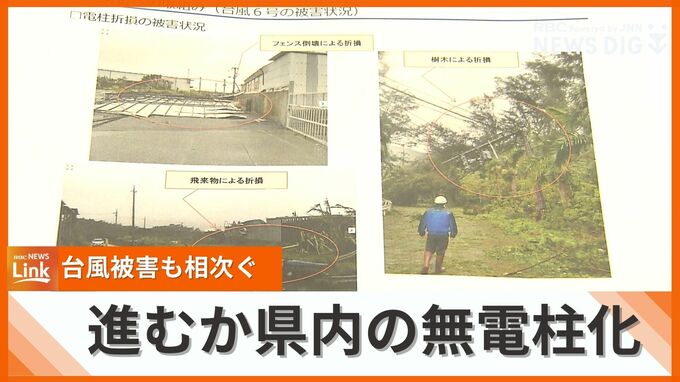台風6号で長期にわたる大規模停電の被害　「無電柱化」推進へ向け市長村長が協議　|　沖縄のニュース｜RBC 琉球放送