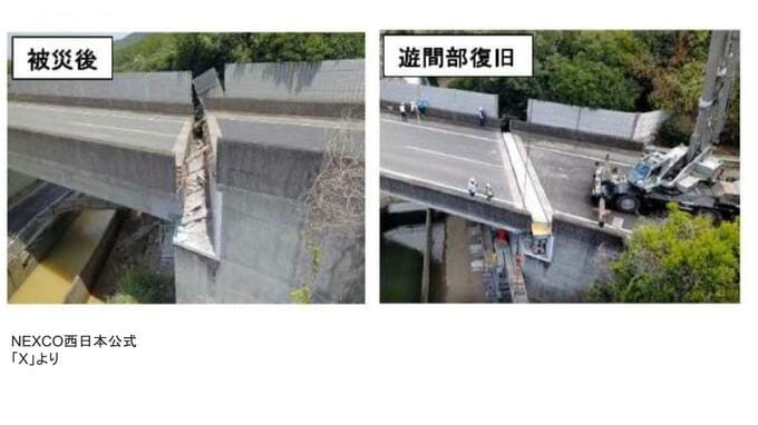 ずれた橋桁から"17日"…九州道全線再開　下り線一部で対面通行、渋滞予測【熊本地震】|TBS NEWS DIG