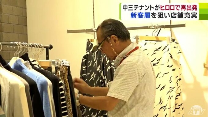 「中三」閉店で営業していたテナントが「ヒロロ」で再出発へ　7日にリニューアルオープン「もう1回いいものを安くご提供して…」　|　青森のニュース│ATV NEWS│青森テレビ