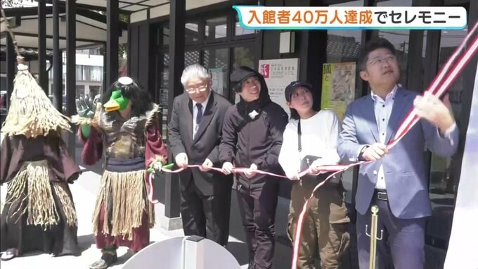 広島・三次の「もののけミュージアム」入館者40万人達成　広島市のカップルに記念品　開館5年、妖怪の魅力発信続く|TBS NEWS DIG