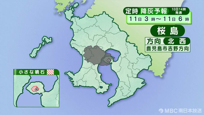 桜島の降灰予報　きょう～あす１１日　鹿児島市街地方向に降灰予報　|　鹿児島のニュース｜MBC NEWS｜南日本放送