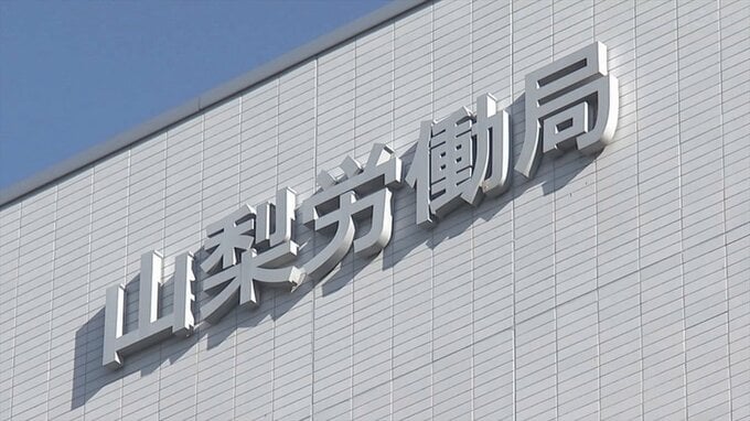 「改善が進んでいる」　3月の県内有効求人倍率は1.38倍　2か月連続の上昇　山梨　|　山梨のニュース | ＵＴＹテレビ山梨