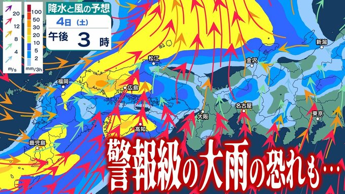 【週末は大雨か？】4日（土）頃は西日本を中心に大雨や大荒れの天気になるか「警報級の大雨」の恐れも…　発達する低気圧が日本海へ　大雨・風のシミュレーションで見る最新予想あり【11日先まで】|TBS NEWS DIG