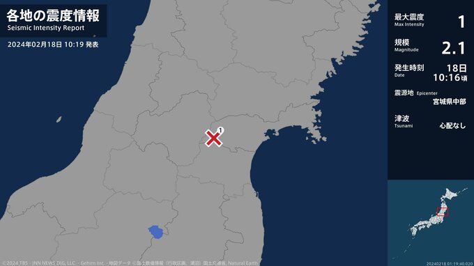 宮城県で最大震度1の地震　宮城県・仙台青葉区　|　宮城のニュース│tbc NEWS│tbc東北放送