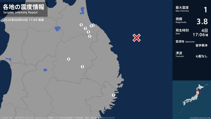 青森県、岩手県で最大震度1の地震　青森県・八戸市、五戸町、青森南部町、岩手県・釜石市、盛岡市、八幡平市|TBS NEWS DIG
