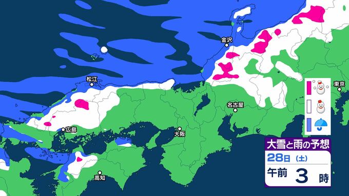 28日にかけ山沿いを中心に「警報級の大雪」となる可能性　24時間予想降雪量「40センチ」　平地でも積雪となる所がある見込み　大みそか～1月3日にかけても冬型の気圧配置…雨や雪のところが多い見込み|TBS NEWS DIG