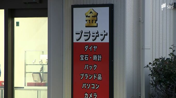 質店に刃物持って押し入るも抵抗され何も取らずに逃走…2時間後に自称25歳会社員の男をスピード逮捕=静岡県警　|　静岡のニュース | SBSNEWS | 静岡放送