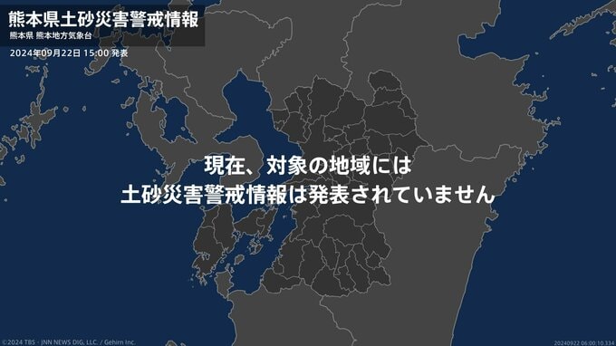 ＜解除＞【土砂災害警戒情報】熊本県・上天草市、宇城市|TBS NEWS DIG