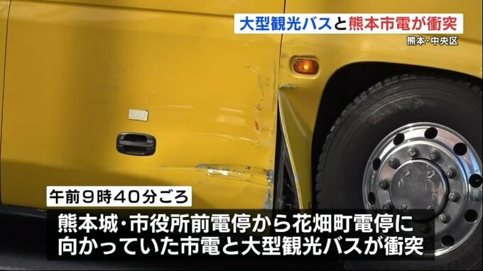 衝突した観光バスの写真