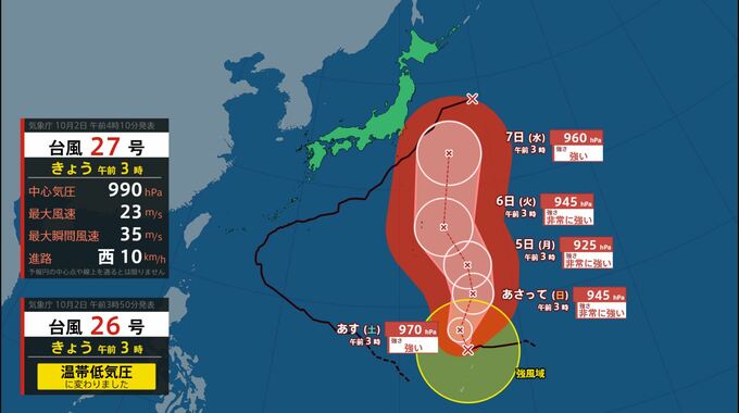 【台風情報】台風27号（チョーイワン）4日頃から非常に強い勢力で小笠原諸島に接近か　【雨風シミュレーション（2日〜7日）】|TBS NEWS DIG