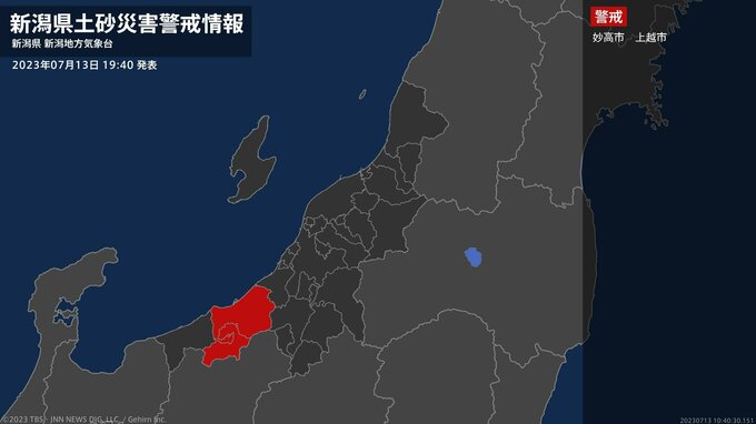 【土砂災害警戒情報】新潟県妙高市、上越市に発表（13日午後7時40分発表）　|　新潟のニュース・天気｜BSN NEWS｜BSN新潟放送