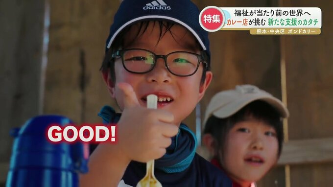 「羽ばたかせるというのが、自由」 時給は“できることが増えるほど上がる”『ランクアップ制』 カレー食堂が挑戦する新しい“福祉のカタチ” | 熊本のニュース|RKK NEWS|RKK熊本放送