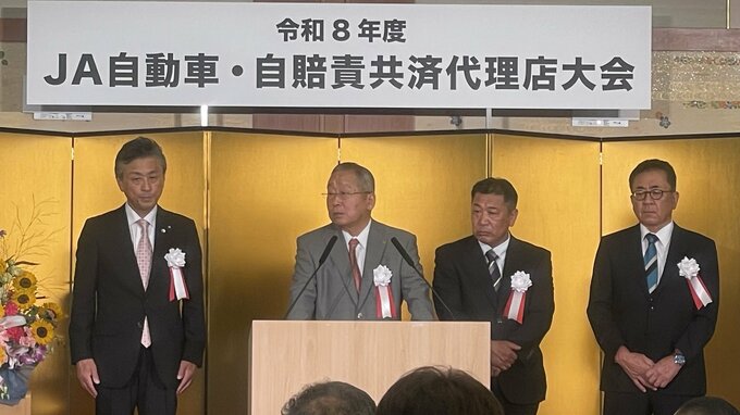 交通安全啓発活動へ意思統一「JA自動車・自賠責共済代理店大会」開催　福島|TBS NEWS DIG