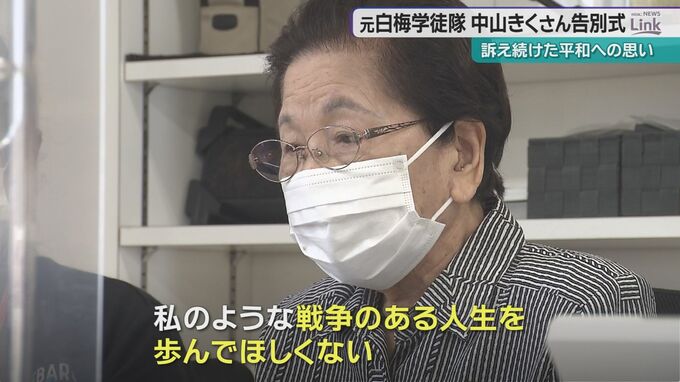 平和を訴え続けた 元白梅学徒・中山きくさん　その思いは次の世代へー|TBS NEWS DIG