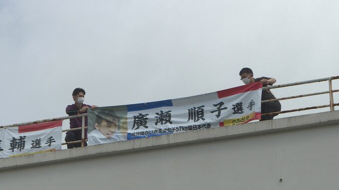 パリパラリンピック柔道競技日本代表内定の廣瀬順子選手をたたえる横断幕設置　山口　|　山口のニュース・天気・防災｜tys NEWS｜ｔｙｓテレビ山口