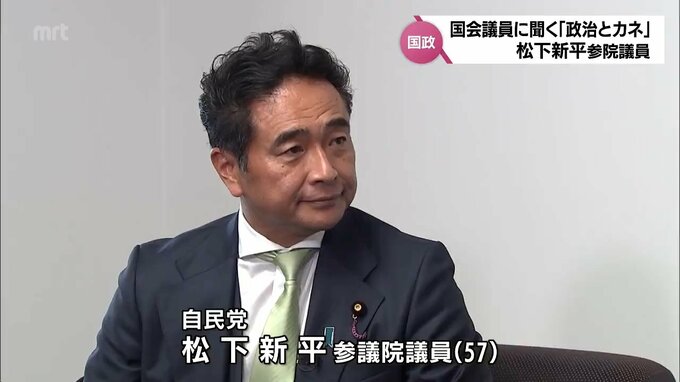 「政治とカネ」シリーズ国会議員に聞く　松下新平参院議員|TBS NEWS DIG