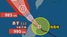 【台風情報】最大瞬間風速40 m/s予想 「台風12号（ノウル）」が発生　今後の進路は？8月3日（月）にかけて雨・風シミュレーション＆全国各都市の天気予報【気象庁24日午前9時45分発表】　|　岡山・香川のニュース | 天気 | RSK山陽放送