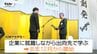 給与を得ながら技術を身につける　配管工育成プログラム開始（山形）　|　山形のニュース│TUYテレビユー山形